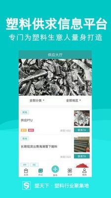 塑天下原版图3
