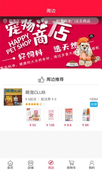 宠家私官方正版图2