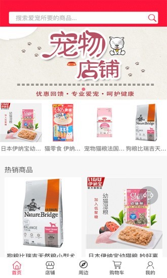 宠家私官方正版图3