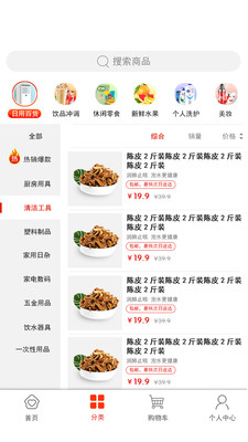尚智汇手机版图1