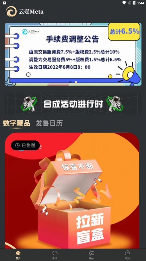 云壹Meta最新版图2