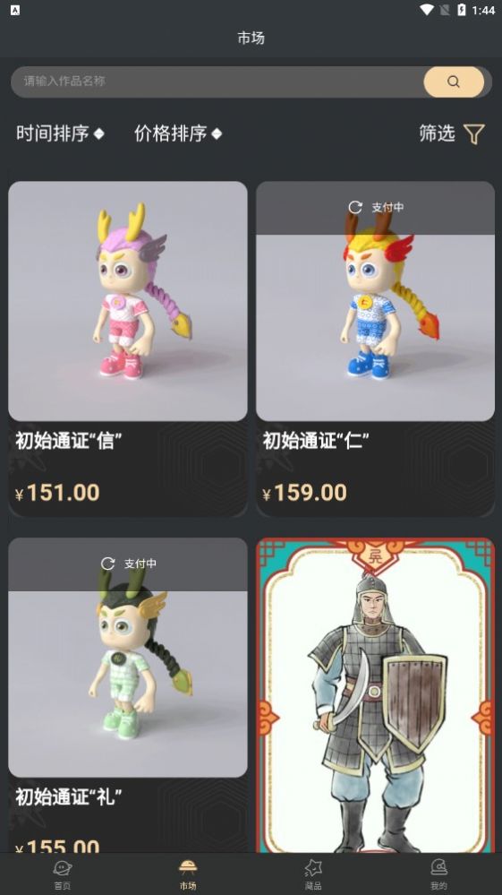 云壹Meta最新版图3