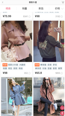 美装秀手机免费版图1