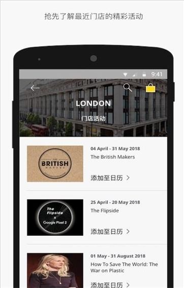 selfridges官方最新版图1