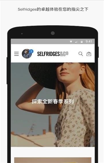 selfridges官方最新版图2