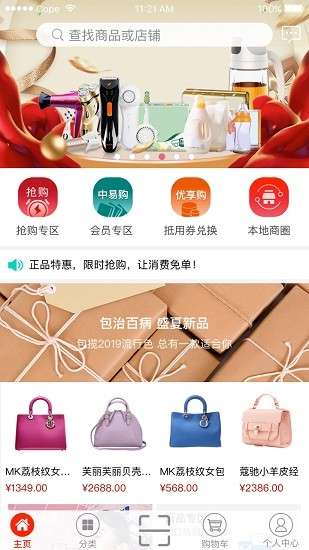 e联优购正版图1
