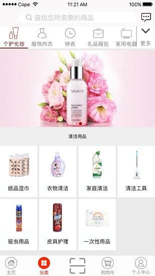 e联优购正版图2
