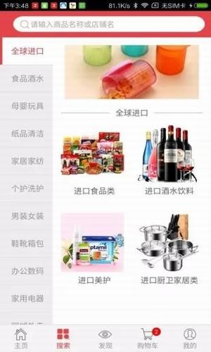汇名惠手机免费版图1