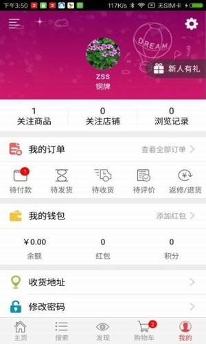 汇名惠手机免费版图2