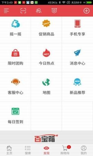 汇名惠手机免费版图3