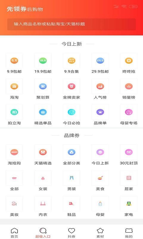 乐购生活最新版图2