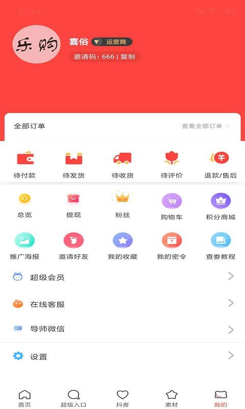 乐购生活最新版图3