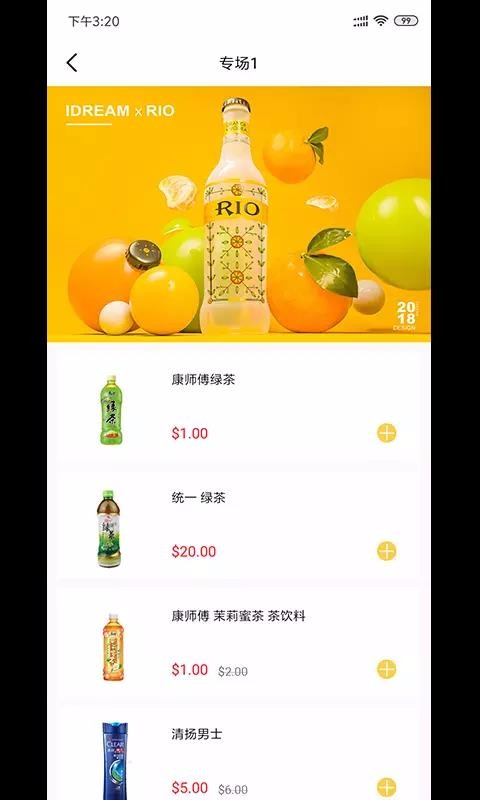 西港大超市安卓免费版图3