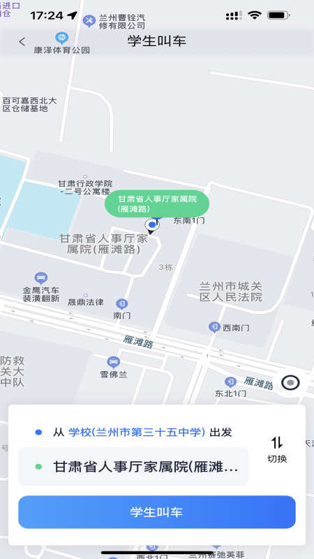 小兰约车最新免费版图1