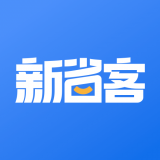 新省客通用版 v1.3.0