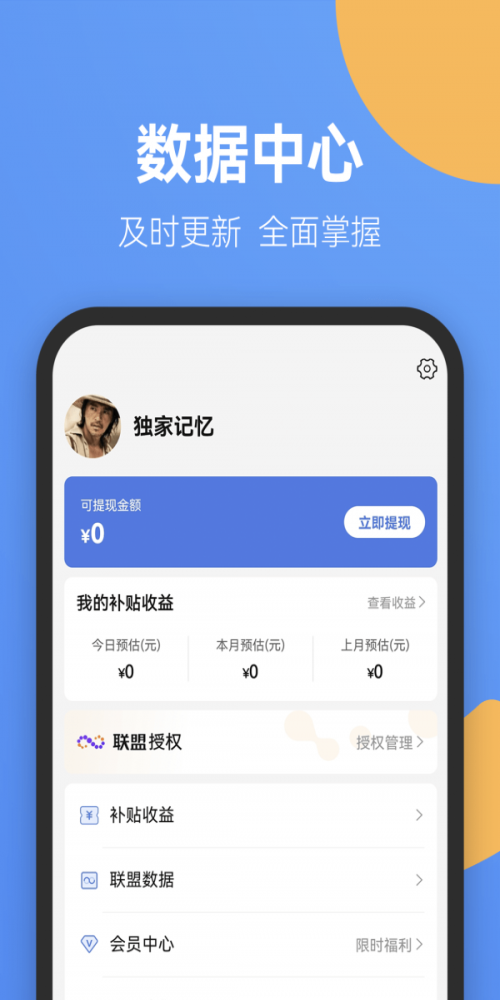 新省客安卓版图1