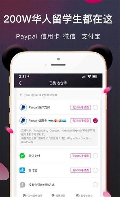 86华人商城安卓官方版图1