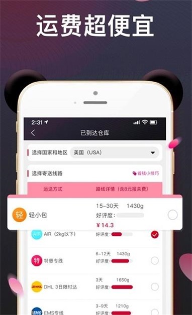 86华人商城安卓官方版图2