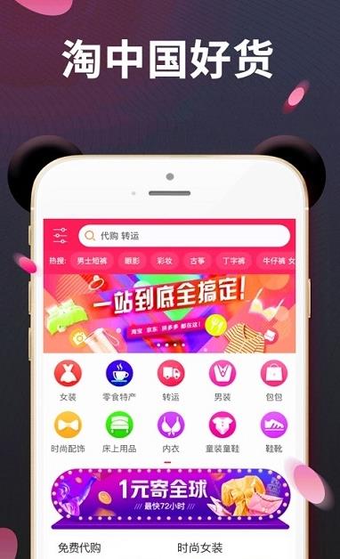 86华人商城安卓官方版图3