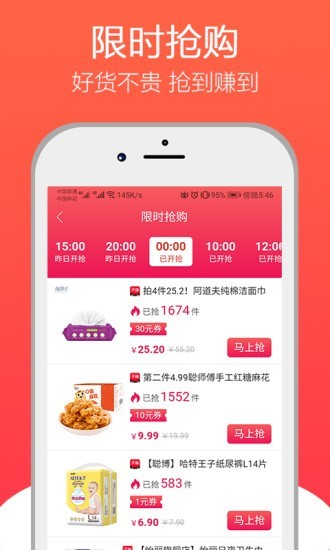 悟空识货免费原版图1