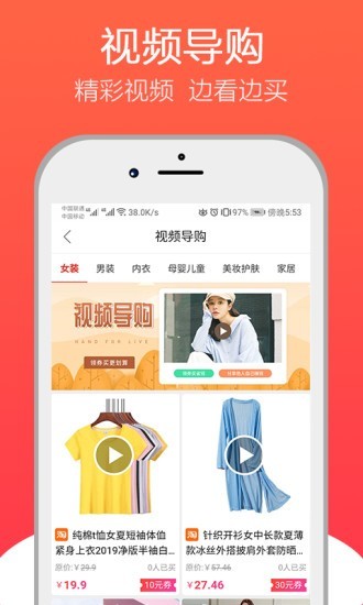 悟空识货免费原版图3