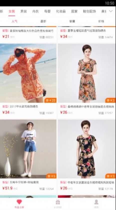 爆款优惠券官方最新版图2