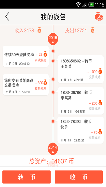 白送安卓版(1)