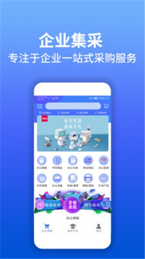 慧家汇手机版图4