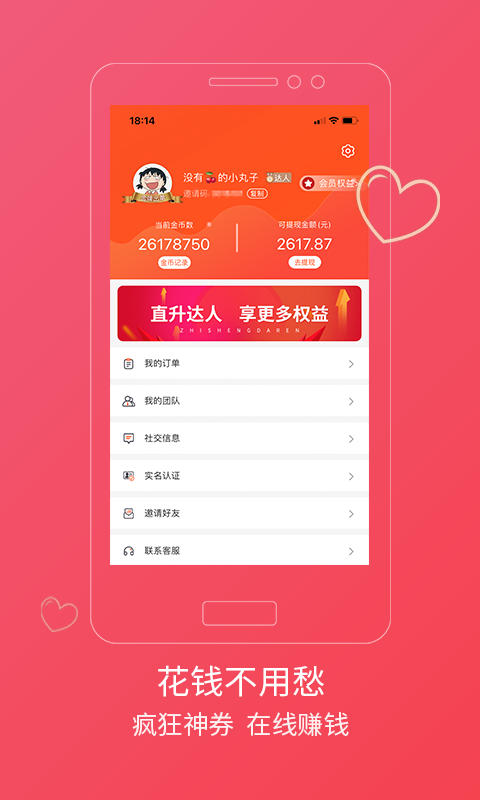 爱小惠最新免费版图1