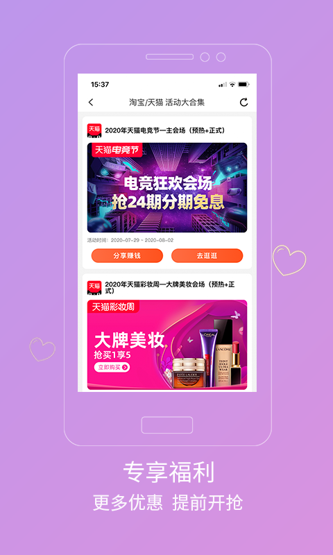 爱小惠最新免费版图3