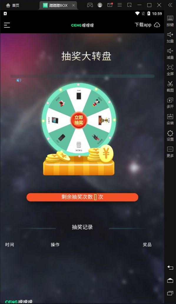 蹭蹭蹭BOX原版图1