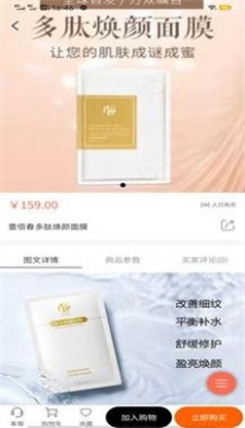 乐淘云商免费原版图1