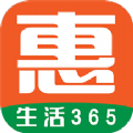 惠生活365原版
