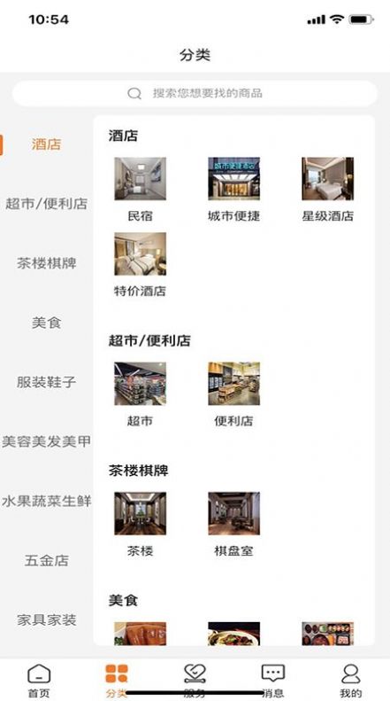 惠生活365安卓免费版图1