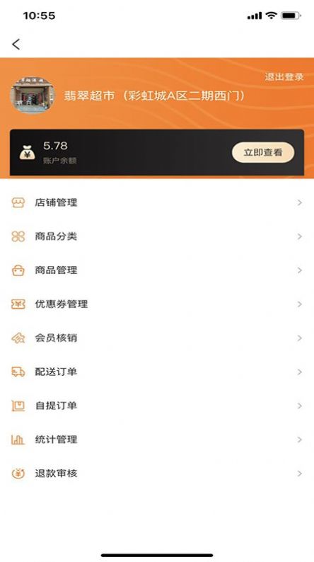 惠生活365安卓免费版图2