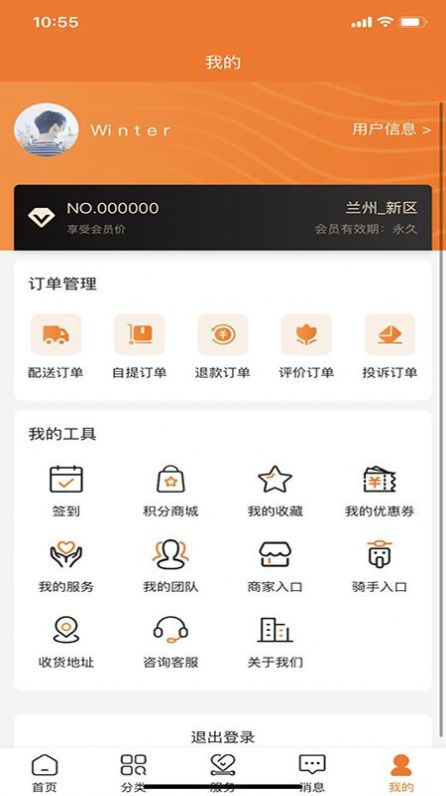 惠生活365安卓免费版图3