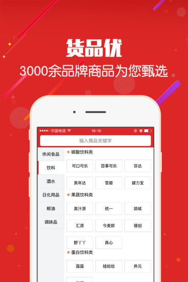 壹吉购通用版图1