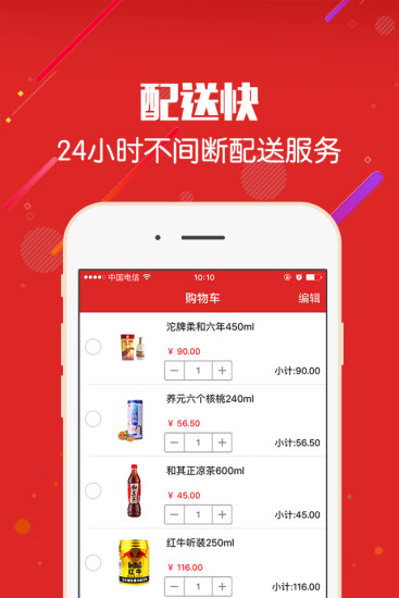 壹吉购通用版图2