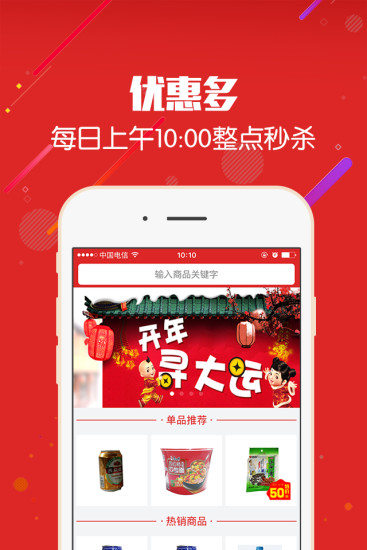 壹吉购通用版图3
