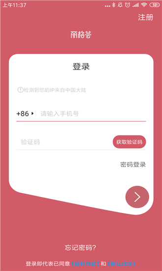 丽格荟直装版图3