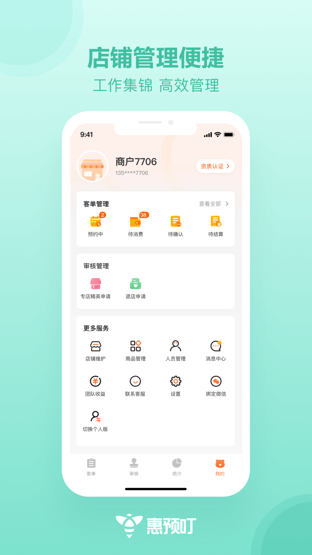 惠预叮安卓版图1