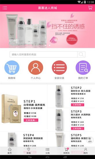 喜喜迷人无广告版图2