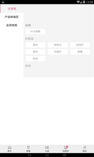 喜喜迷人无广告版图3