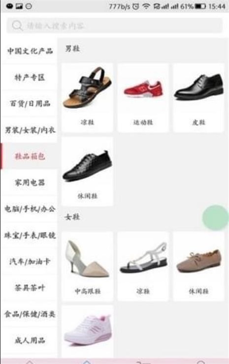 乾信商城安卓免费版图2