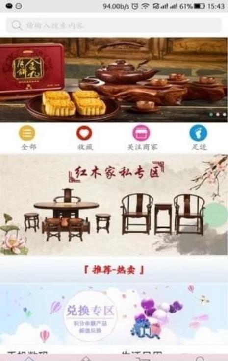 乾信商城安卓免费版图3