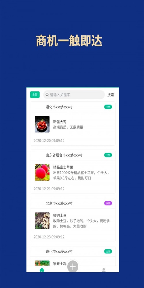富得快手机免费版图1