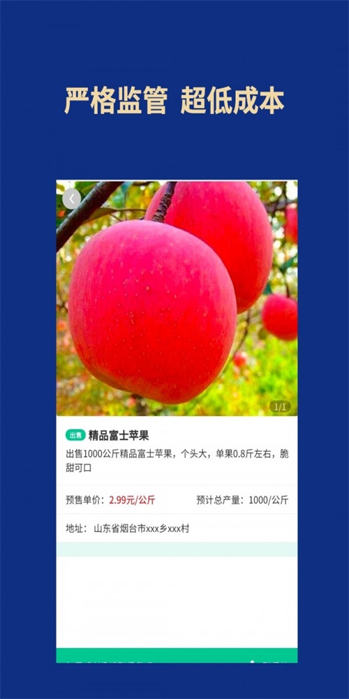富得快手机免费版图2