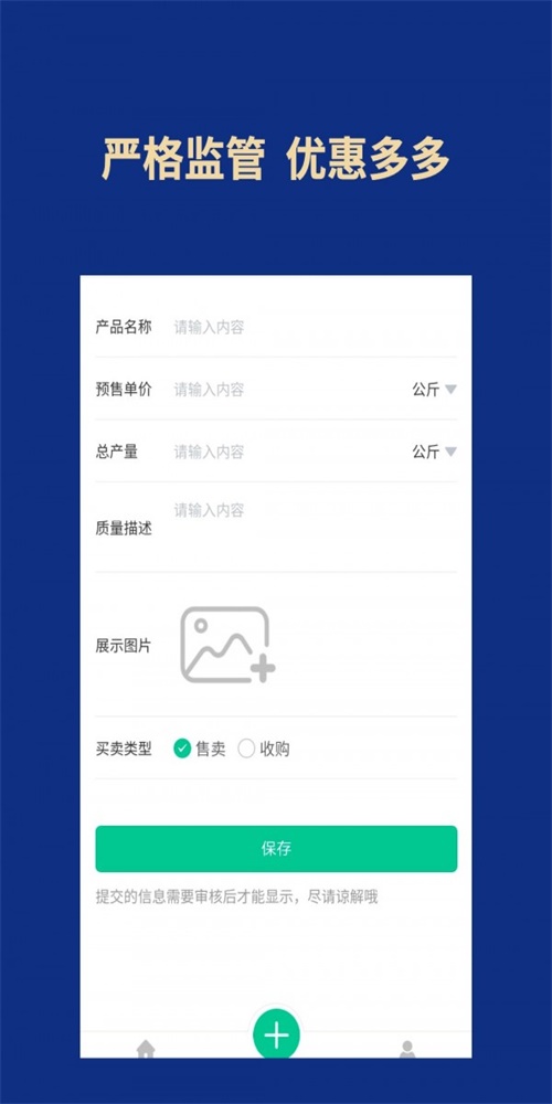 富得快手机免费版图3