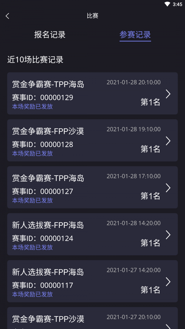 龙王电竞手机版图2