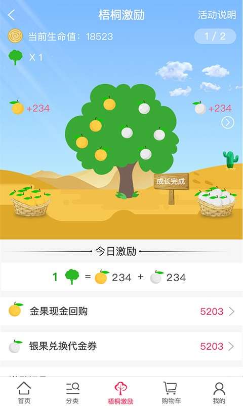 梧桐猫商城官方最新版图1